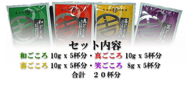 ギフト、ドリップコーヒー