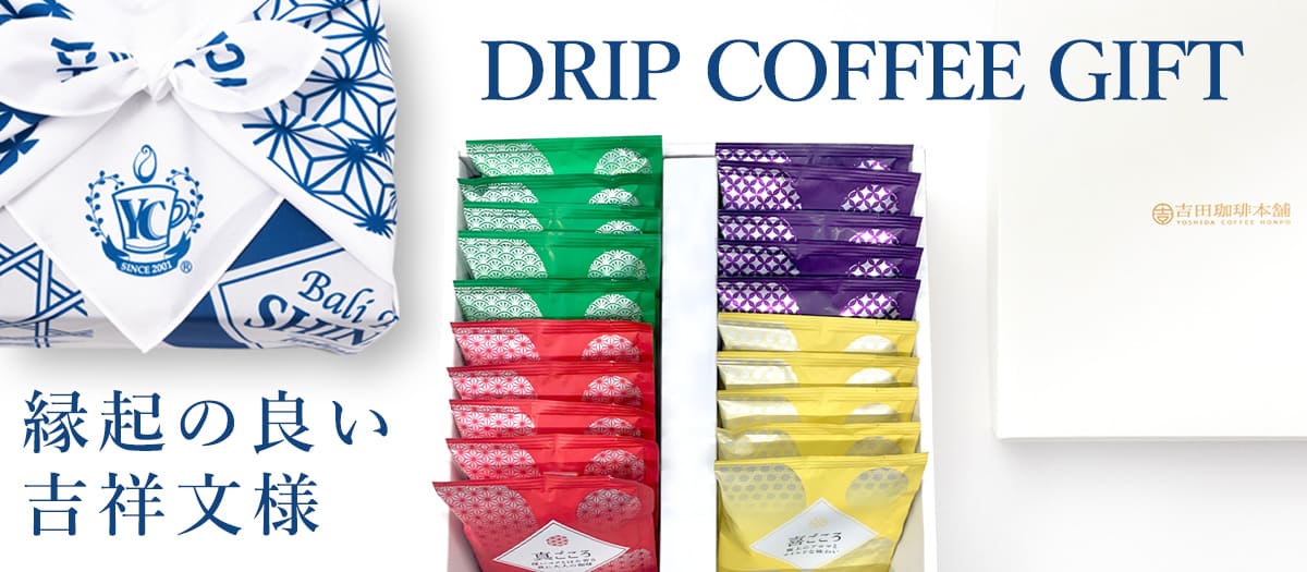 DRIP COFFEE GIFT