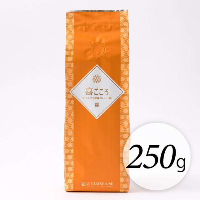 喜ごころ250ｇ