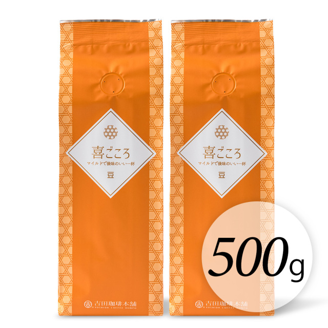 喜ごころ500ｇ