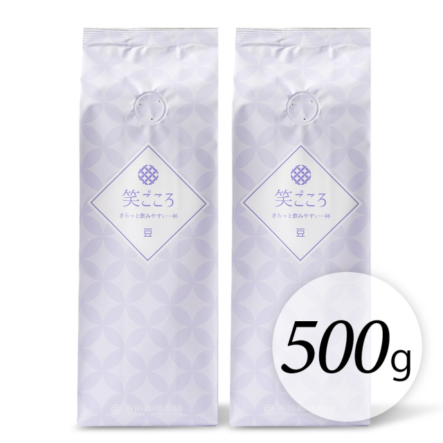 笑ごころ500ｇ